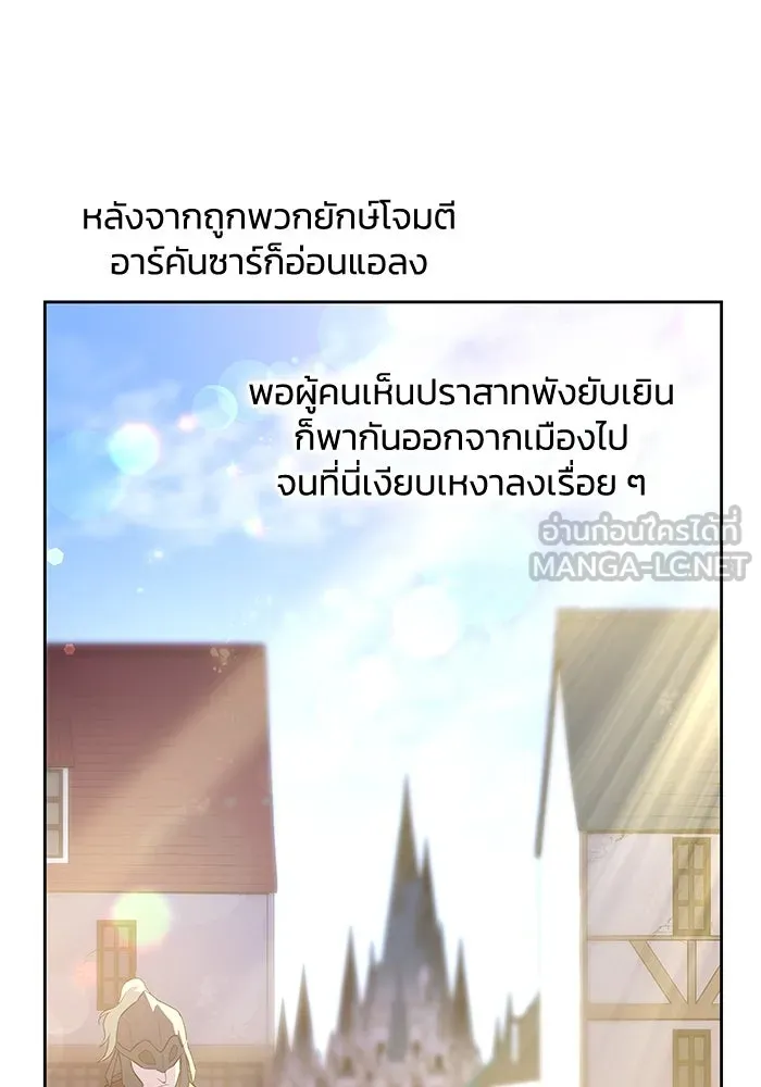 ฟิลเลียโรเซ่กับคำทำนายแห่งมงกุฎหนาม ตอนที่ 49 รูปที่ 33