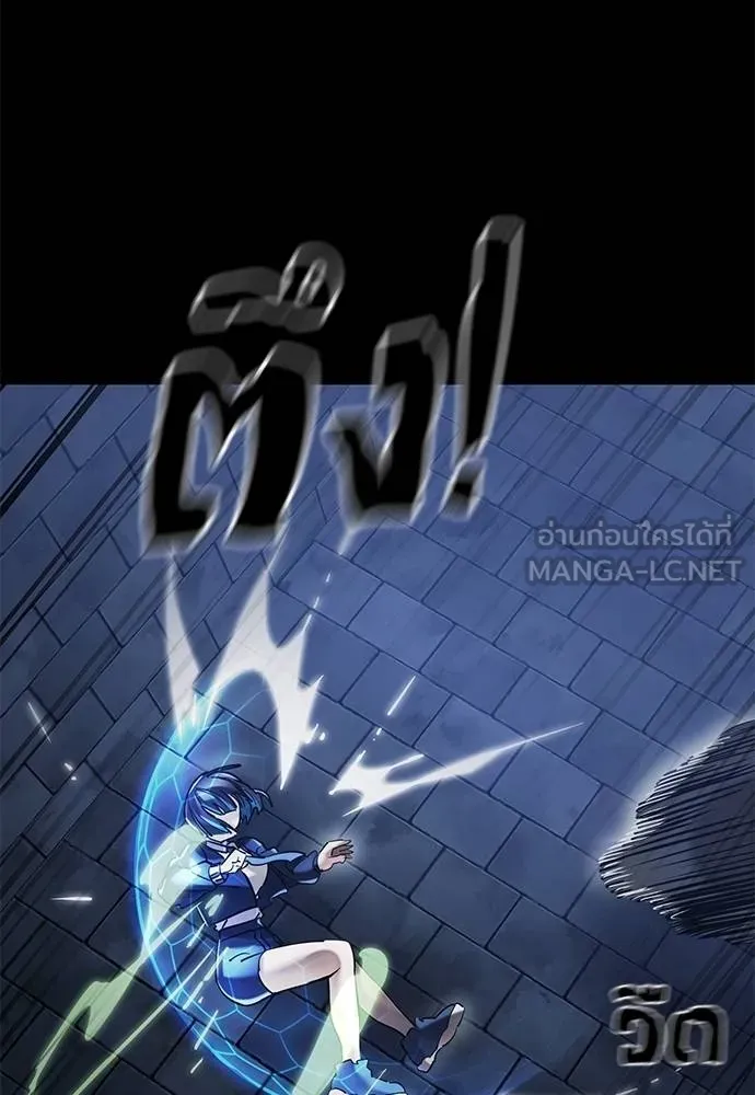 ยมราชลงทัณฑ์ ตอนที่ 81 รูปที่ 46