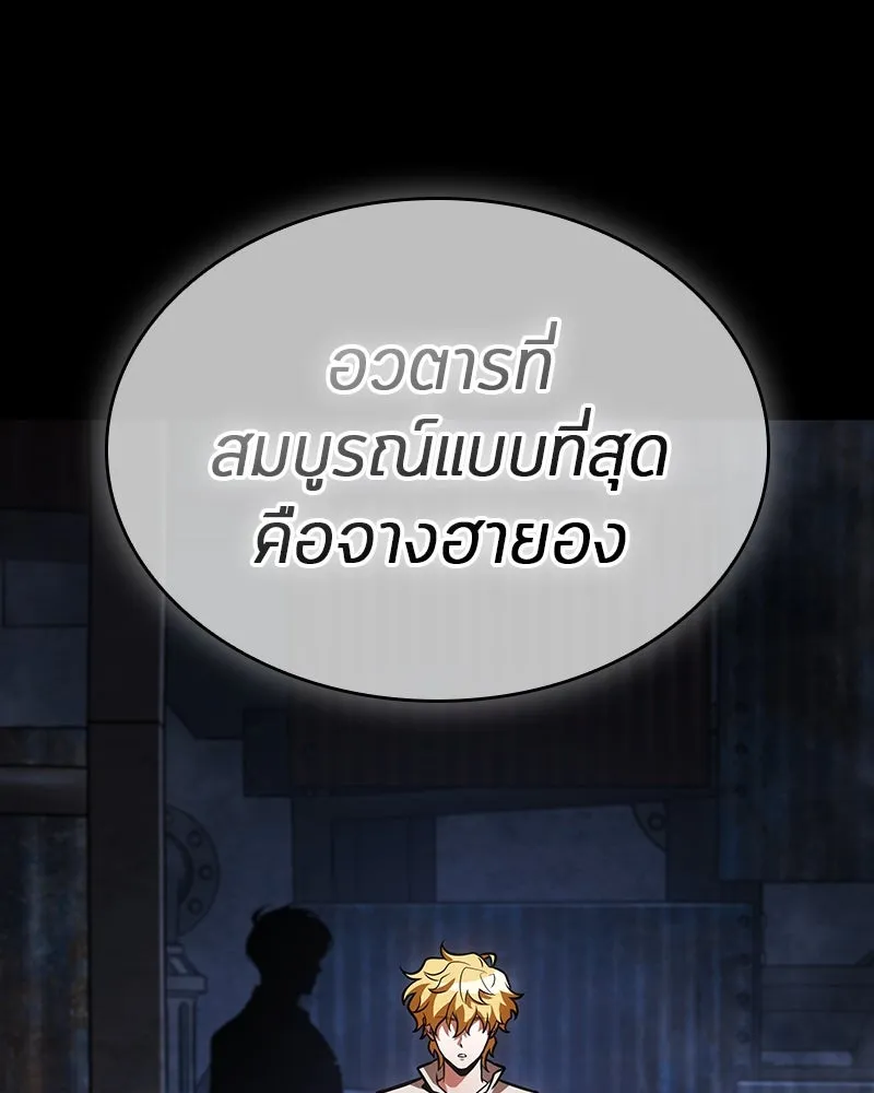 Omniscient Reader อ่านชะตาวันสิ้นโลก ตอนที่ 39 กำแพงลึกลับ (5) รูปที่ 94