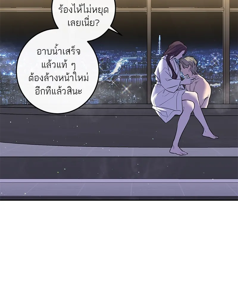 ตำนานเทพธิดาตกสวรรค์ ตอนที่ 32 รูปที่ 83