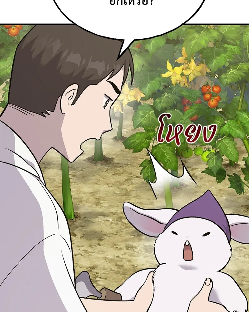 ปลูกผักพิชิตหอคอย ตอนที่ 52 รูปที่ 52