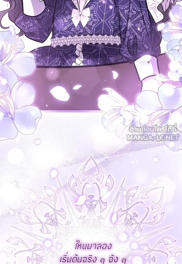 ป๊ะป๋าขา หนูลาแล้ว ตอนที่ 31 รูปที่ 116