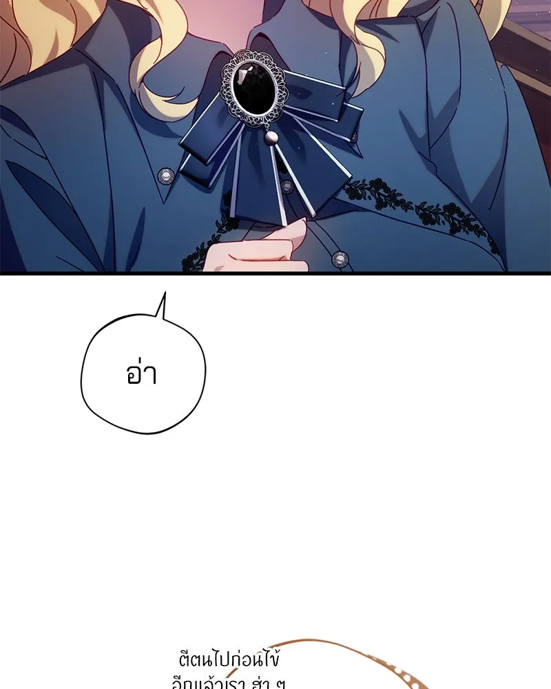 ถ้าเป็นนางร้าย ขอตายดีกว่า ตอนที่ 10 รูปที่ 116