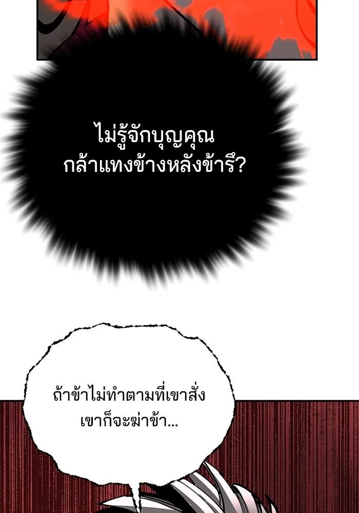 คุณปู่จอมยุทธกับหลานสาวสุดแกร่ง ตอนที่ 93 รูปที่ 58