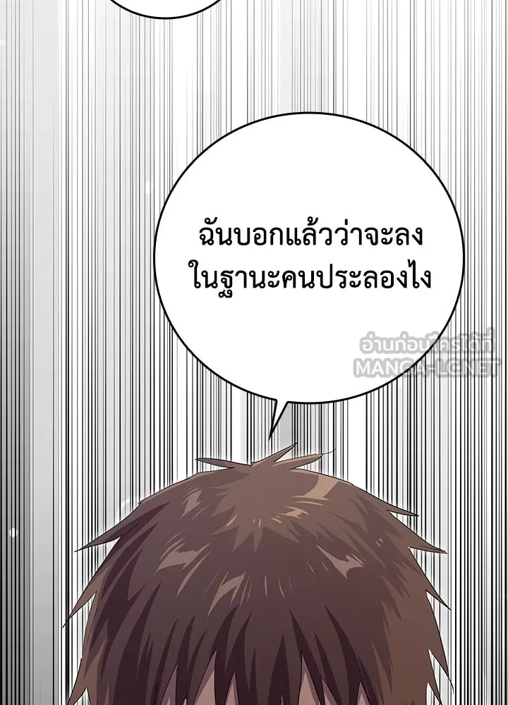 นักเลงกระจอกย้อนเวลามาทวงแค้น ตอนที่ 30 รูปที่ 42