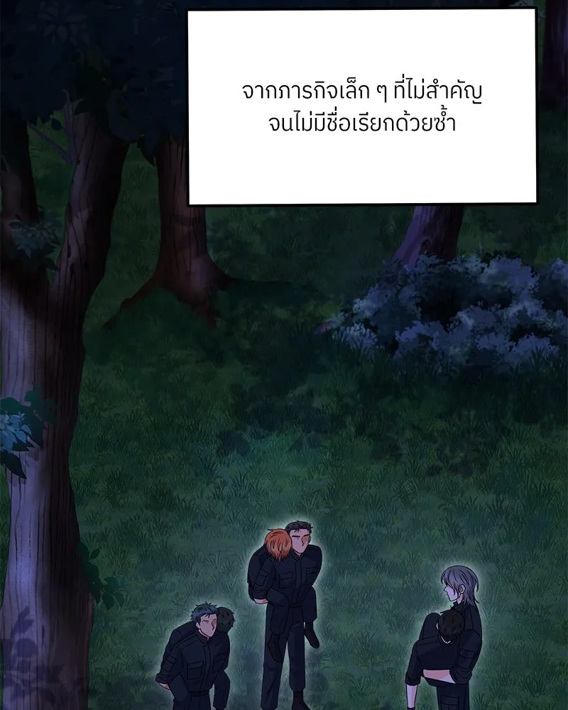 แด่ความเกลียดชัง ตอนที่ 35 รูปที่ 32