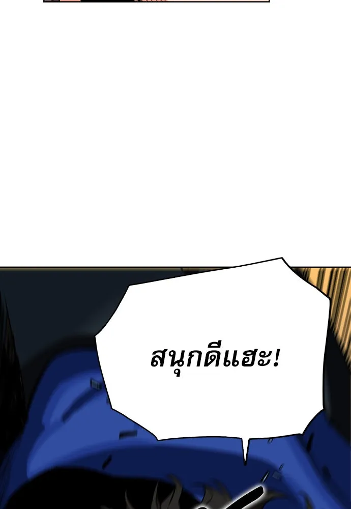 ดรูอิดแห่งสถานีโซล ตอนที่ 9 รูปที่ 167