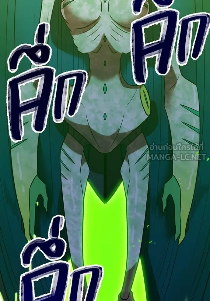 เพลเยอร์เลือดเทวะ ตอนที่ 89 รูปที่ 83
