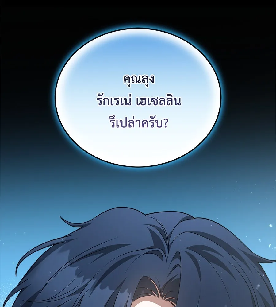 สัญญารักฉบับสุดท้าย ตอนที่ 7 รูปที่ 19