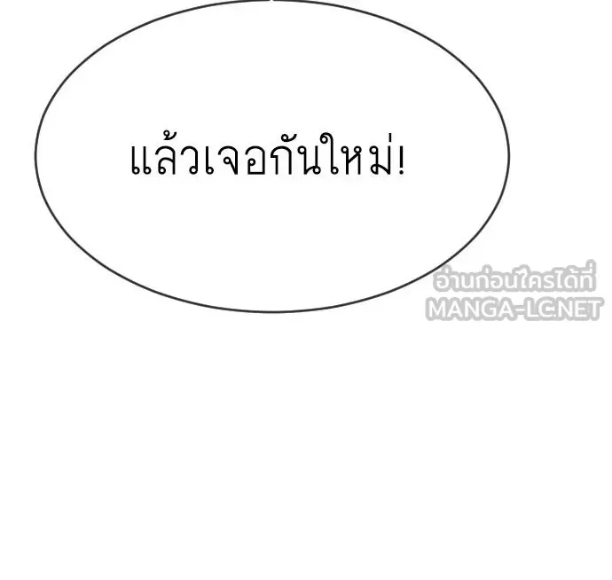 ยุคแห่งยอดมนุษย์ ตอนที่ 55 รูปที่ 6