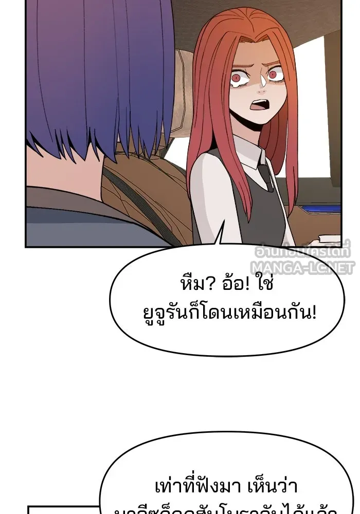 ห้องเรียนสาวแสบ ตอนที่ 68 รูปที่ 51