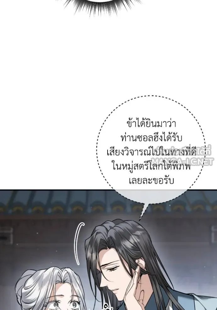 ยามหมาป่าทมิฬ ตอนที่ 49 รูปที่ 20
