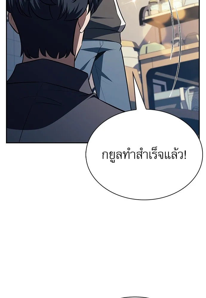 ครัวผู้กล้าท้าให้ชิม ตอนที่ 14 รูปที่ 26