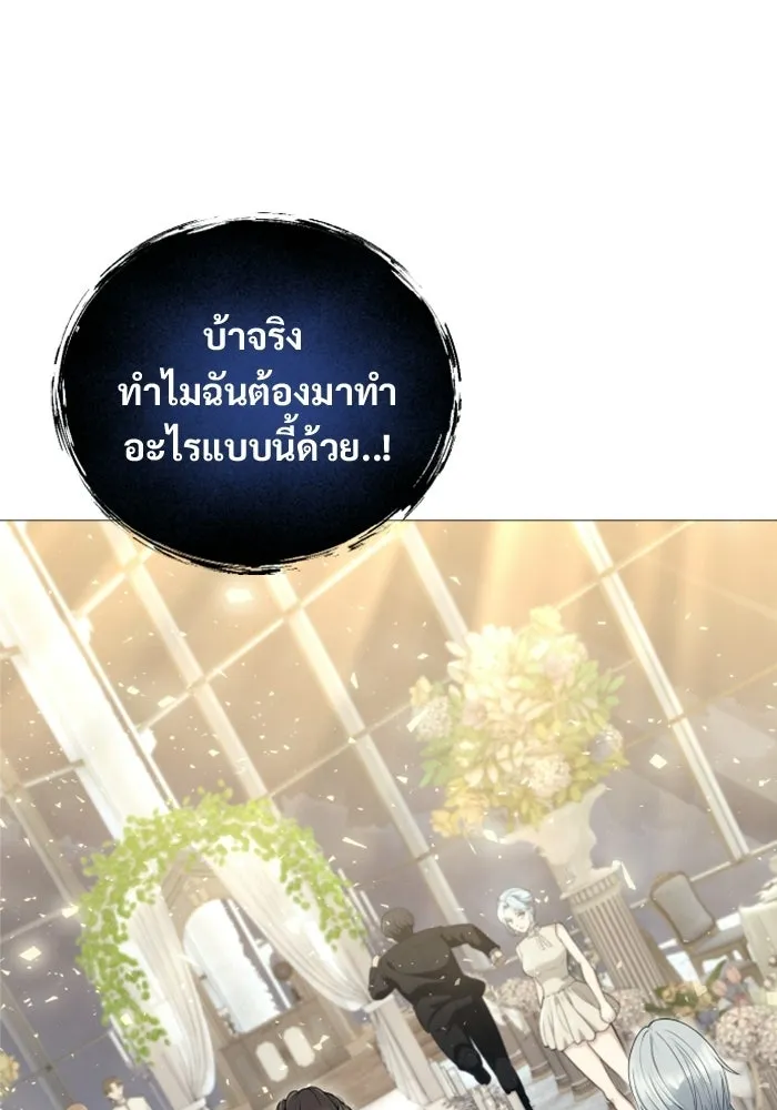 อูเร็ค มาซิโน่ ตอนที่ 63 หญิงผู้เฝ้าบ่อน้ำกับเดลลาโมด ( รูปที่ 118
