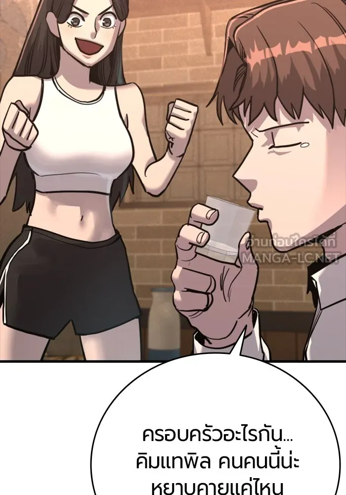 มือพิพากษา ตอนที่ 33 รูปที่ 111