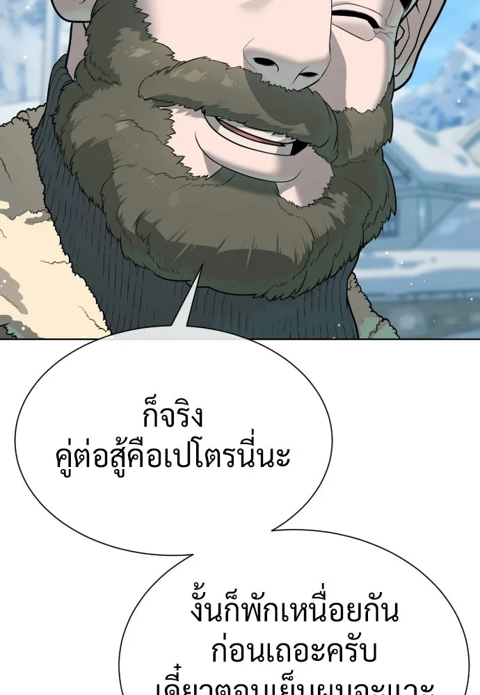 นักฆ่าย้อนวัย ตอนที่ 122 รูปที่ 170
