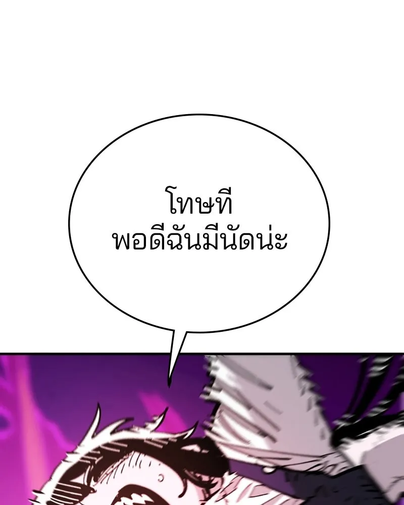 Player ตอนที่ 145 รูปที่ 83