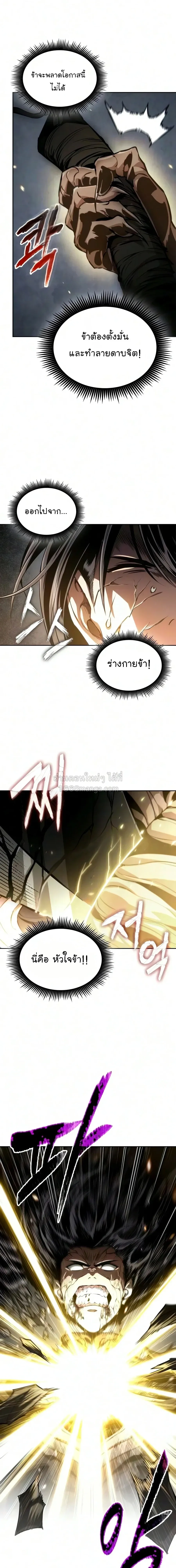Nano Machine นาโนมาช_น ตอนที่ ตอนที่ 316 รูปที่ 22