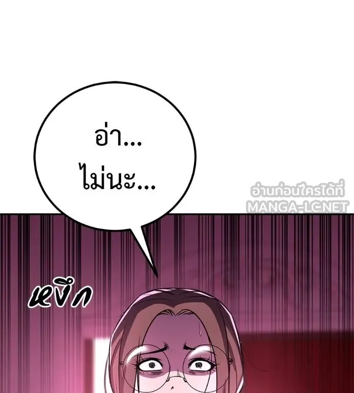 เรียกฉันว่าพระเจ้า ตอนที่ 38 รูปที่ 155