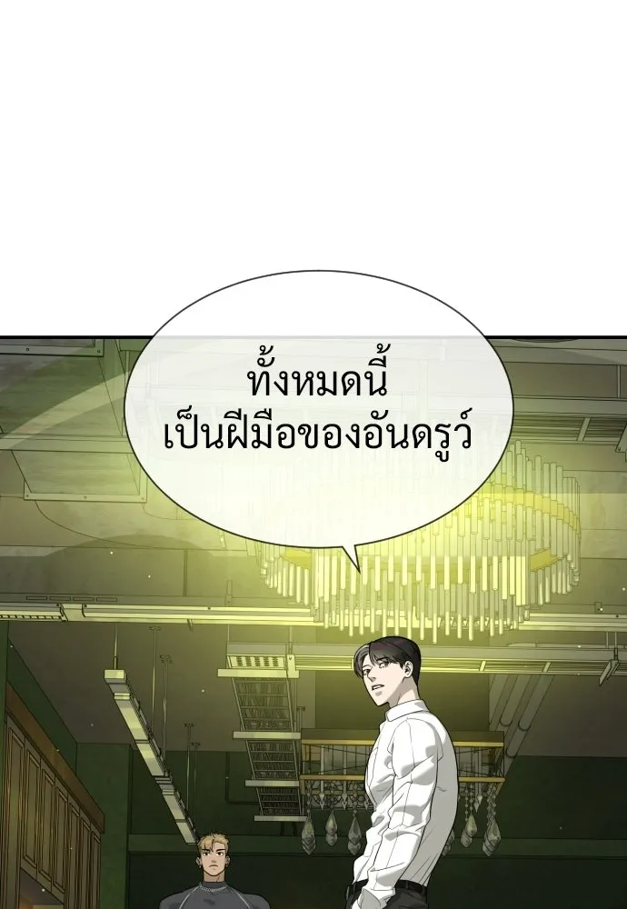 นักฆ่าย้อนวัย ตอนที่ 105 รูปที่ 194