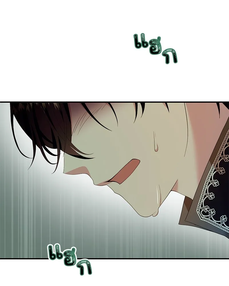 อนาคตพบรัก ตอนที่ 33 รูปที่ 43