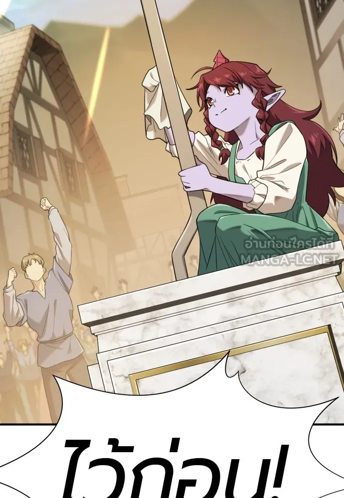 ยอดสถาปนิกผู้พิทักษ์อาณาจักร ตอนที่ 206 รูปที่ 111