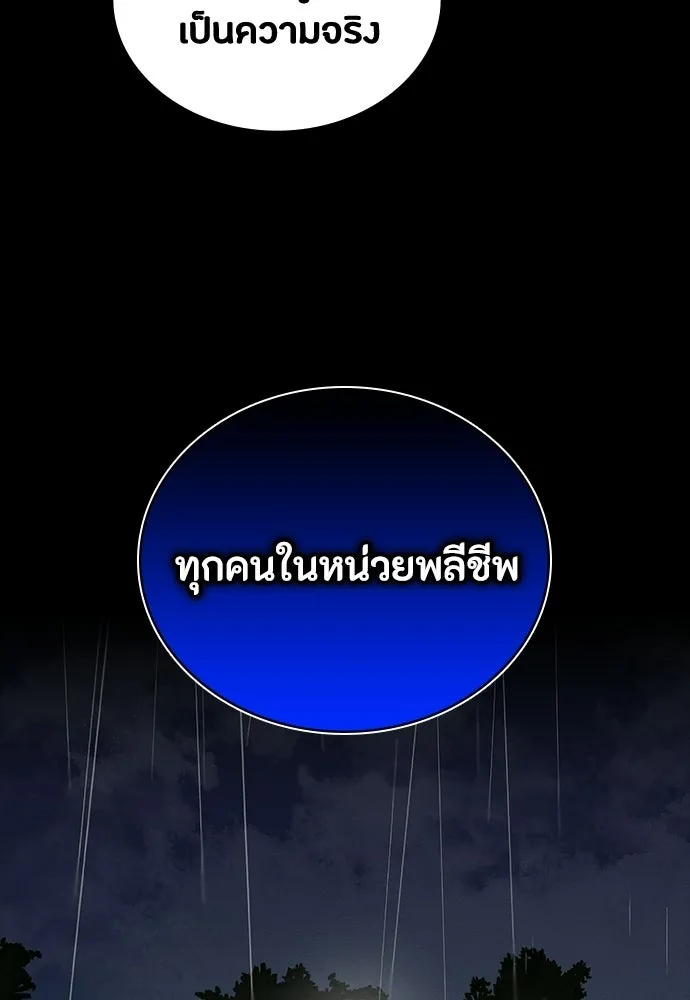 มือสังหารพันธุ์อมตะ ตอนที่ 68 รูปที่ 107