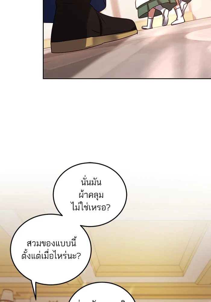 ทางหลุดพ้นของนักบุญลวง ตอนที่ 38 รูปที่ 53