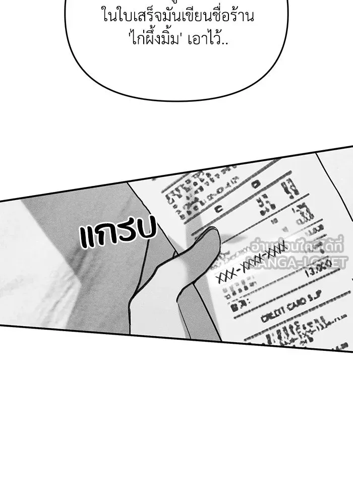 รักน้ำ รักปลา รักเธอนะ ตอนที่ 15 ปลาใจป้ำ รูปที่ 45