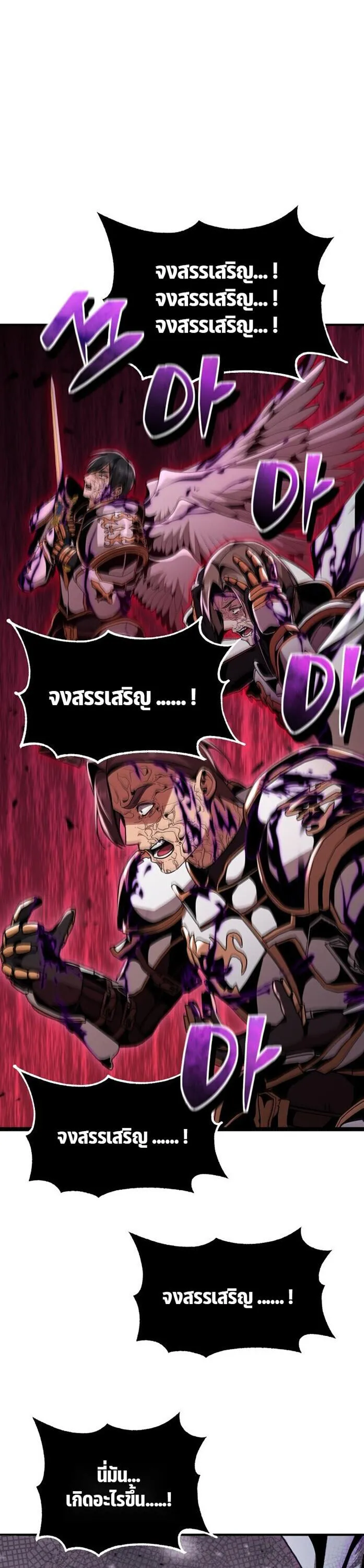 Dukedom_s Legendary Prodigy ยอดอ_จฉร_ยะแห_งตระก_ลดย_ก ตอนที่ ตอนที่ 30 รูปที่ 1