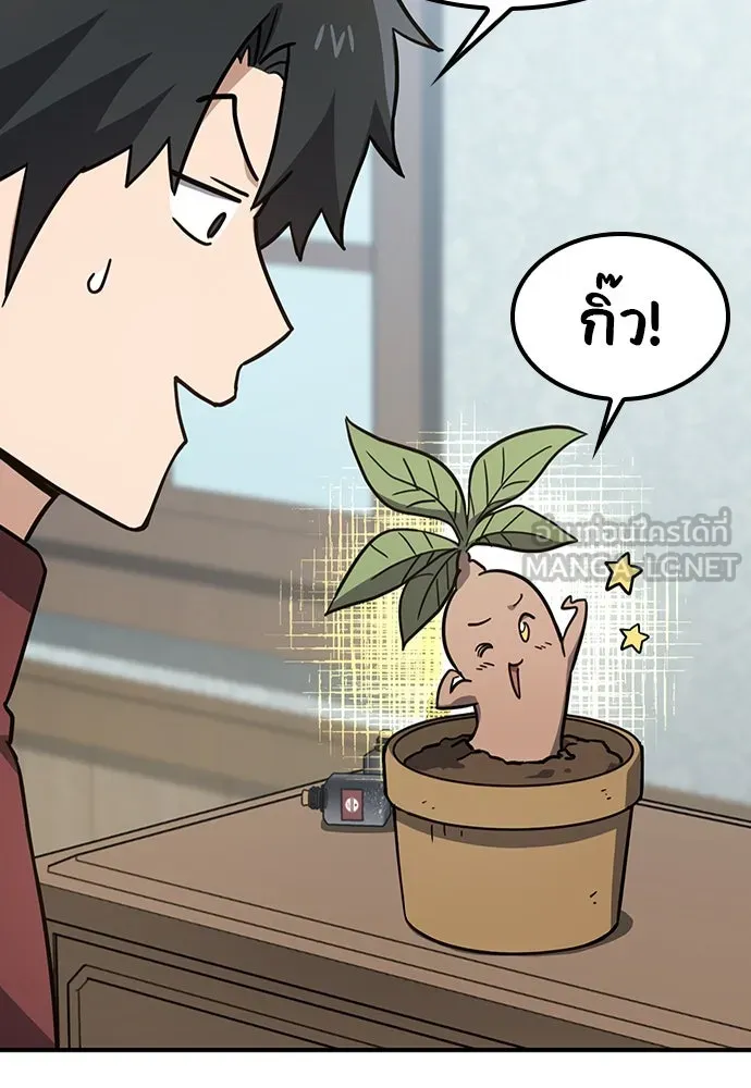 คลินิกสัตว์ต่างโลกของคิมโอจิน ตอนที่ 13 รูปที่ 87