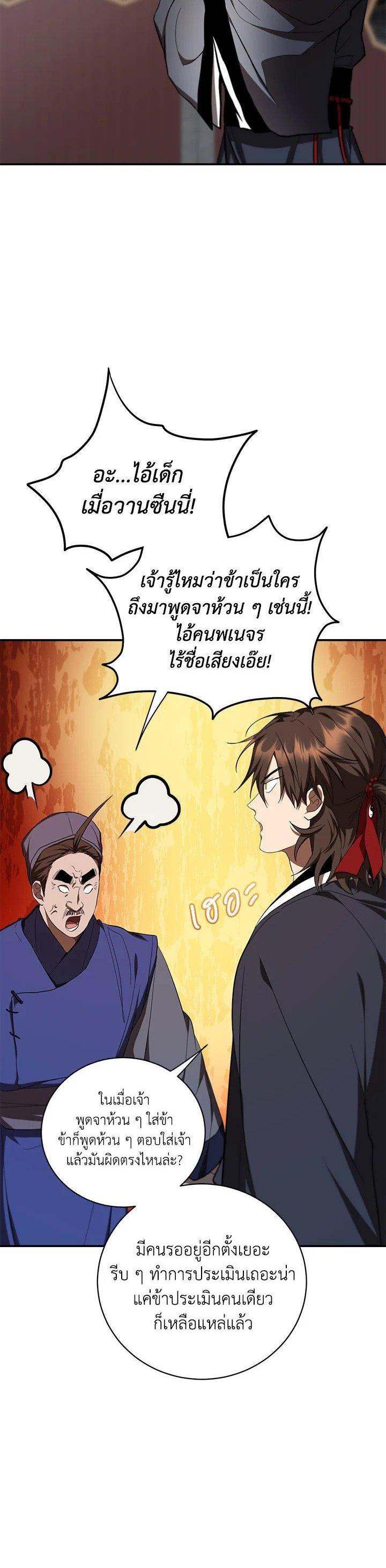 Manga-lc-com อ่านมังงะ อ่านการ์ตูน ออนไลน์ ฟรี Path of the Shaman ตอนที่ 1 2 3 4 5 6 7 8 9 10 11 12 13 14 ฟรี ไม่มีโฆษณา Manga-lc - อ่าน มังงะ อ่าน การ์ตูน ออนไลน์ อ่านมังงะ ฟรี