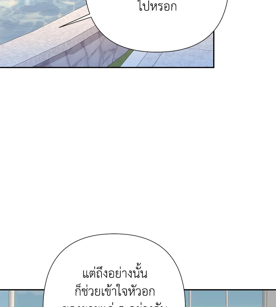 บาสเตียน ตอนที่ 57 รูปที่ 85