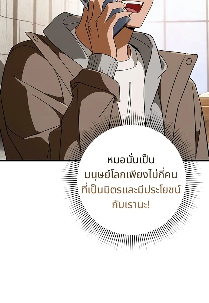 เชื่อเถอะ ฉันเป็นฮันเตอร์ห่วยแตก ตอนที่ 94 รูปที่ 112