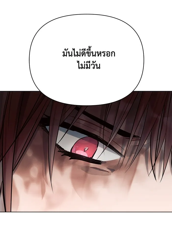 แอชสตาร์ต ตอนที่ 32 รูปที่ 59