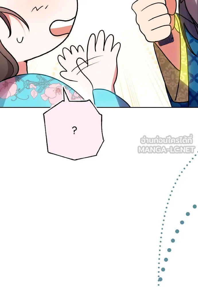 ข้าเนี่ยนะเป็นพระสนม ตอนที่ 106 ตื่นจากฝันภายในวันเดียว รูปที่ 105