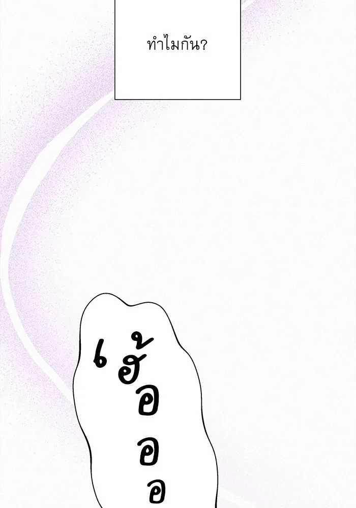 ปฏิบัติการรักวุ่นหัวใจ ตอนที่ 12 รูปที่ 82
