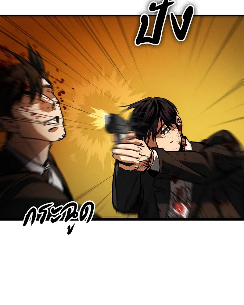 มือสังหารพันธุ์อมตะ ตอนที่ 2 รูปที่ 127