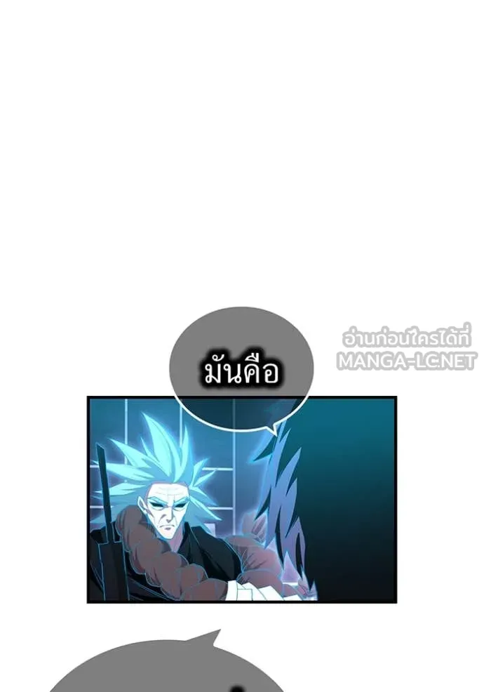 ฮันเตอร์สกิลโกง ตอนที่ 74 รูปที่ 18