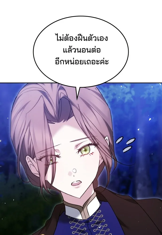 เหตุผลที่นางร้ายจับดาบ ตอนที่ 29 รูปที่ 31
