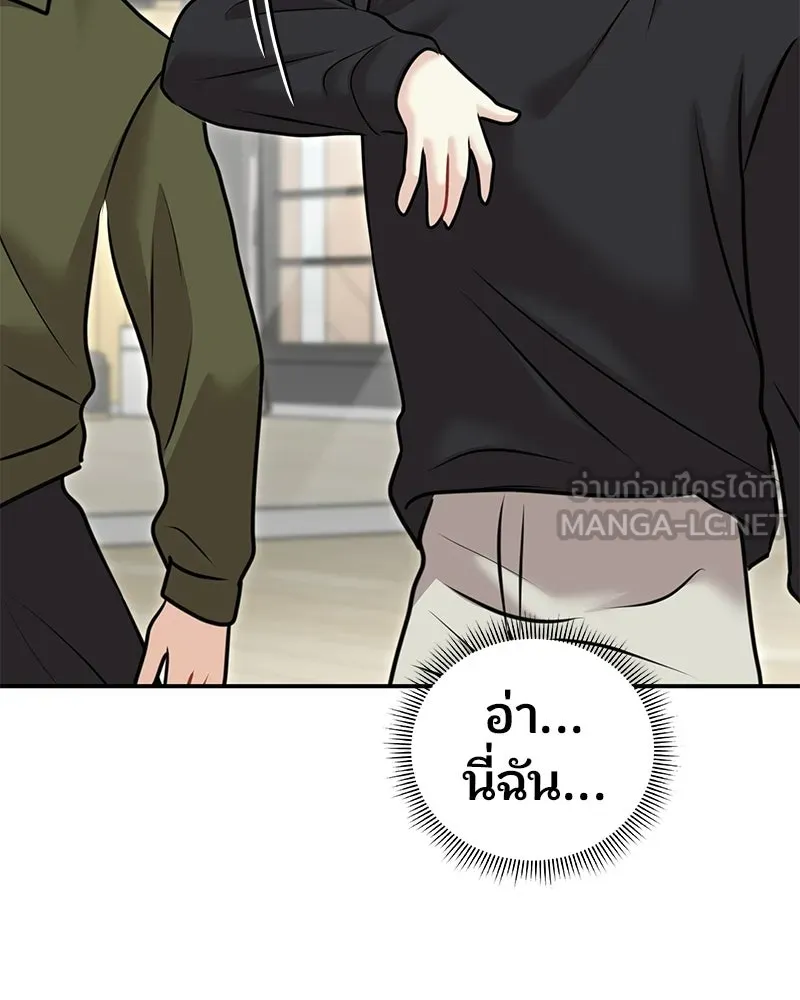 จ้า แม่คนสวย ตอนที่ 41 รูปที่ 78