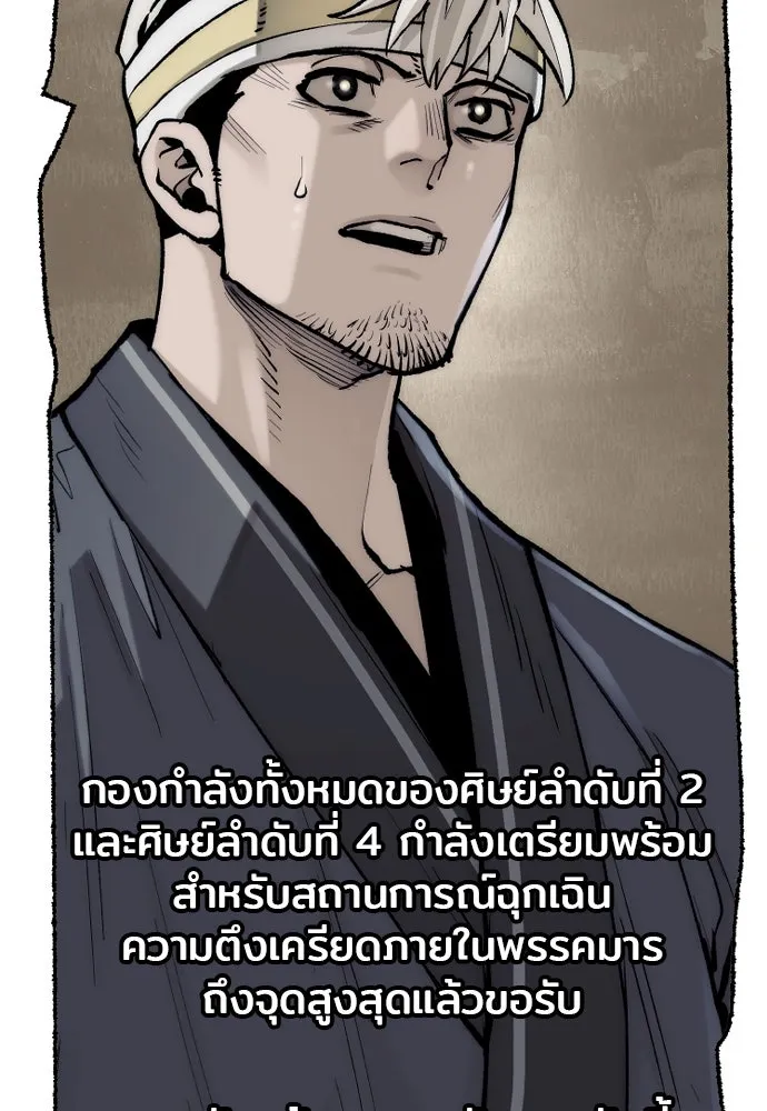 เส้นทางสู่เทพมาร ตอนที่ 144 (จบซีซัน 2) รูปที่ 91