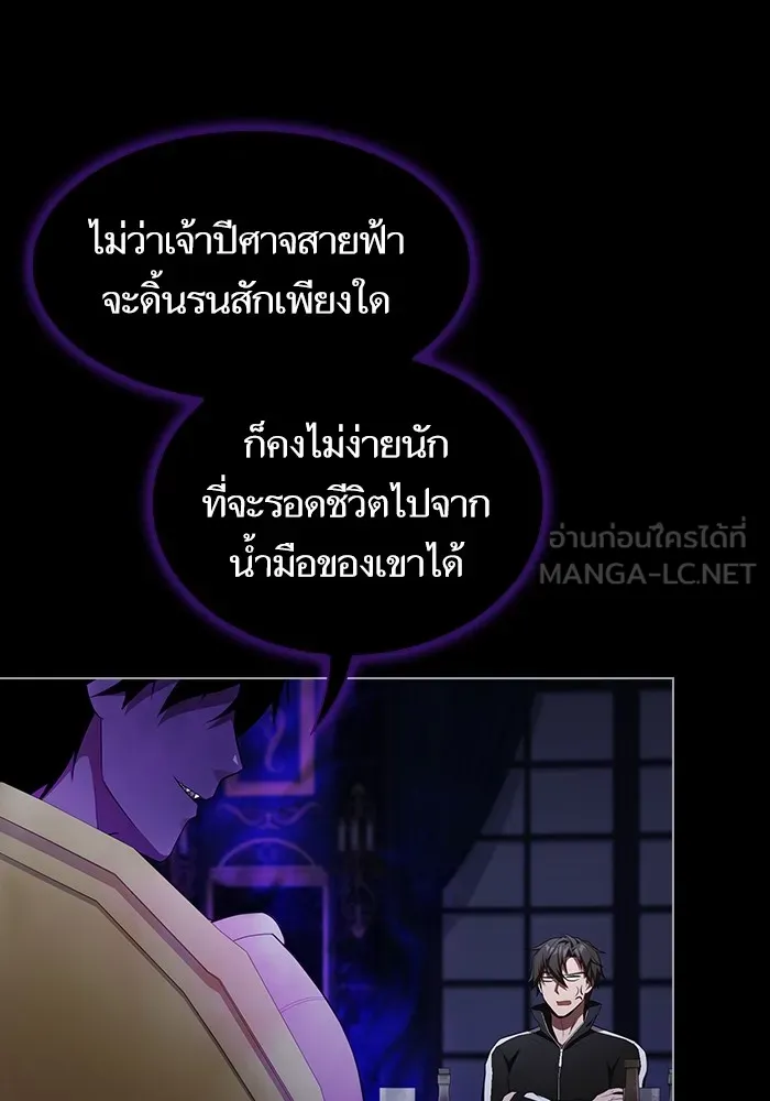 ผู้เล่นขั้นเทพแห่งหอคอยฝึกสอน ตอนที่ 152 รูปที่ 90