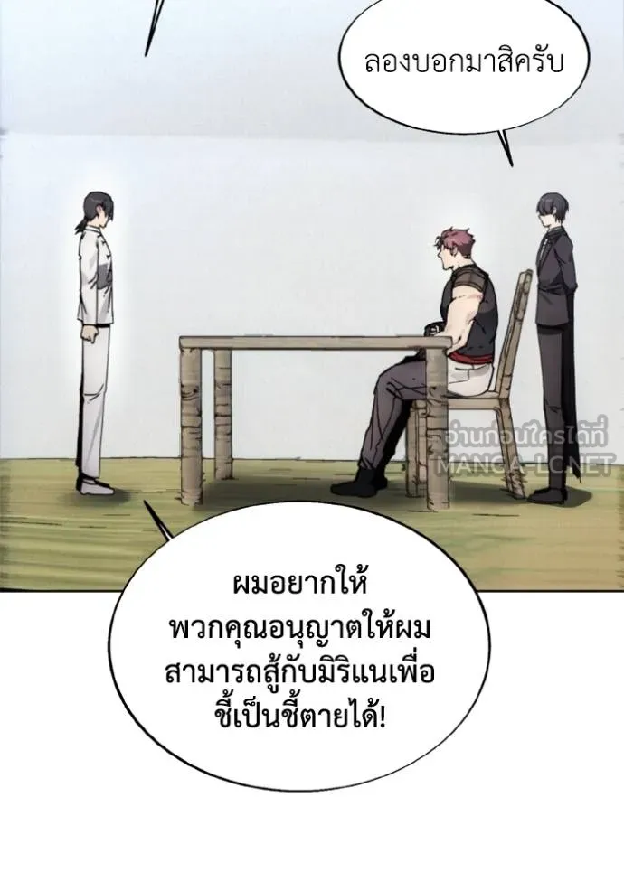 ศึกชิงบัลลังก์เทพเจ้ ตอนที่ 168 รูปที่ 93