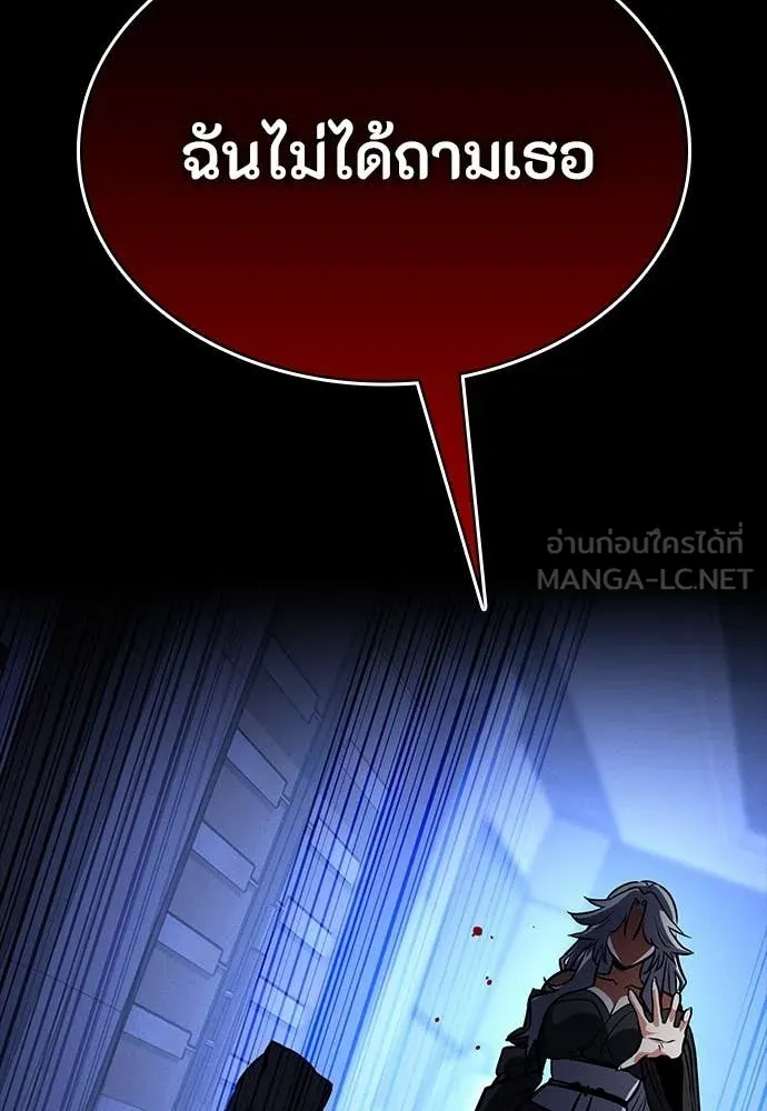 มือสังหารพันธุ์อมตะ ตอนที่ 37 รูปที่ 59