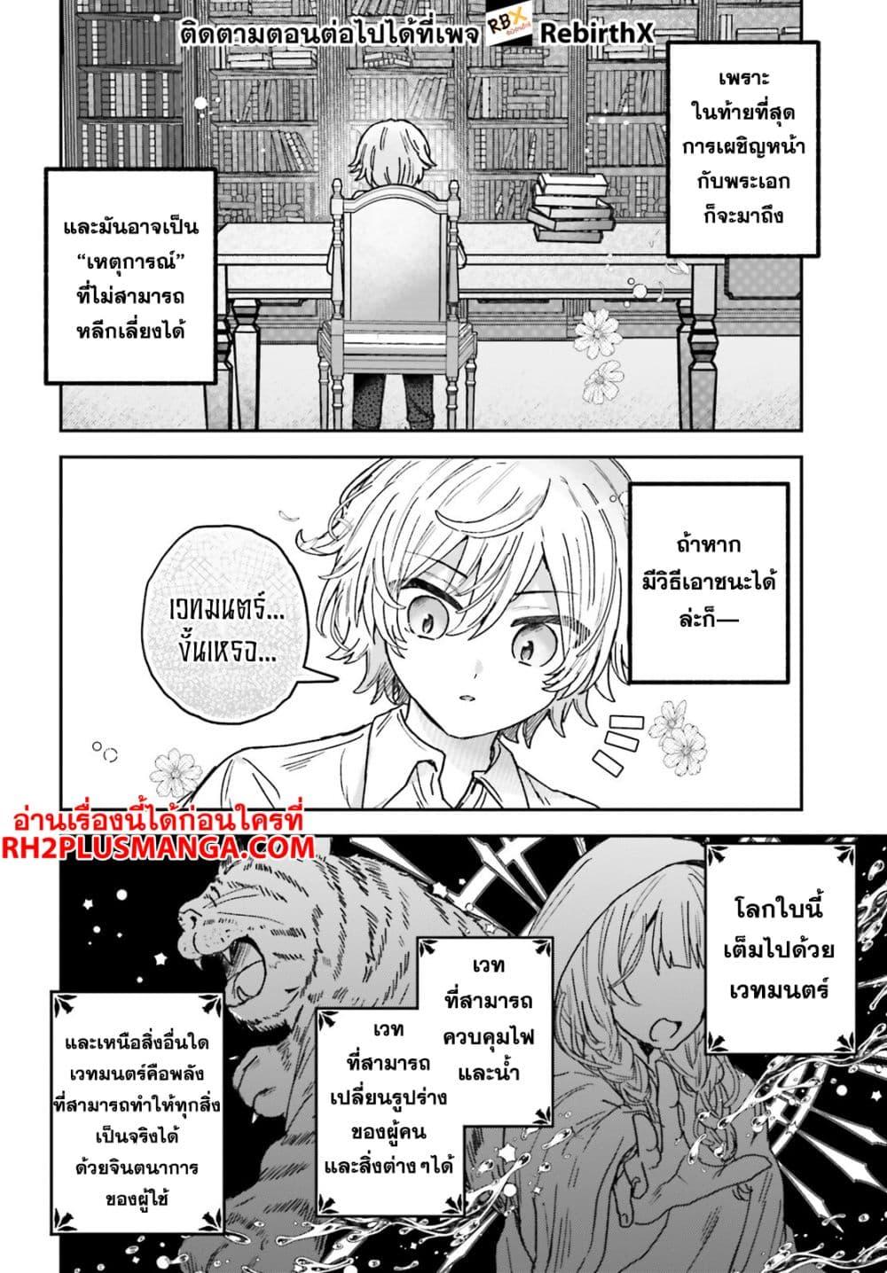 Manga-lc-com อ่านมังงะ อ่านการ์ตูน ออนไลน์ ฟรี Mujihina Akuyaku Kizoku ni Tensei shita boku wa Shouaku Mahou o kushi shite Mahou Sekai no Chouten ni tatsu ~Heroine nante inai to Akiramete itara Mukou kara katte ni Yottekimashita~ ตอนที่ 1 2 3 4 5 6 7 8 9 10 11 12 13 14 ฟรี ไม่มีโฆษณา Manga-lc - อ่าน มังงะ อ่าน การ์ตูน ออนไลน์ อ่านมังงะ ฟรี