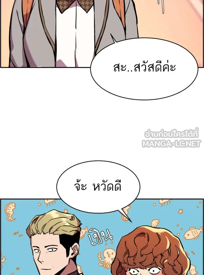 พี่ชายสายบอดี้การ์ด ตอนที่ 21 รูปที่ 72