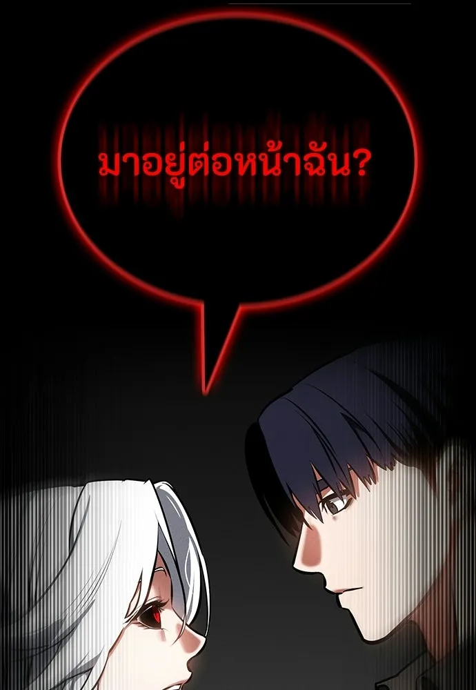 มือสังหารพันธุ์อมตะ ตอนที่ 87 รูปที่ 107