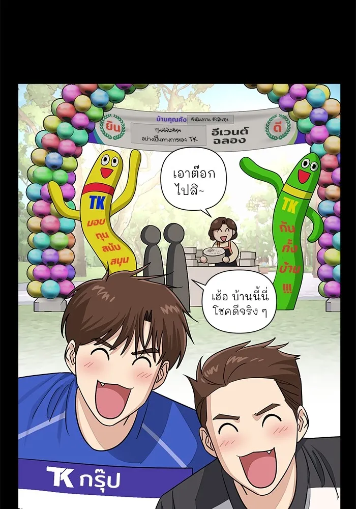 ความรักของอิซอบ ตอนที่ 3 รูปที่ 32