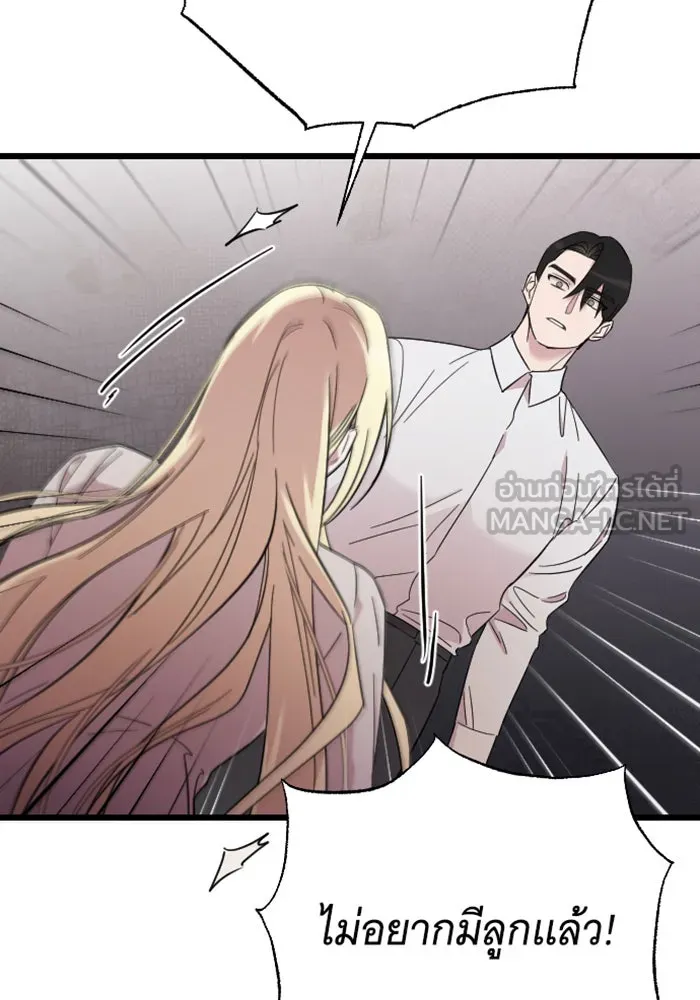 จำเลยหัวใจ ตอนที่ 11 รูปที่ 33